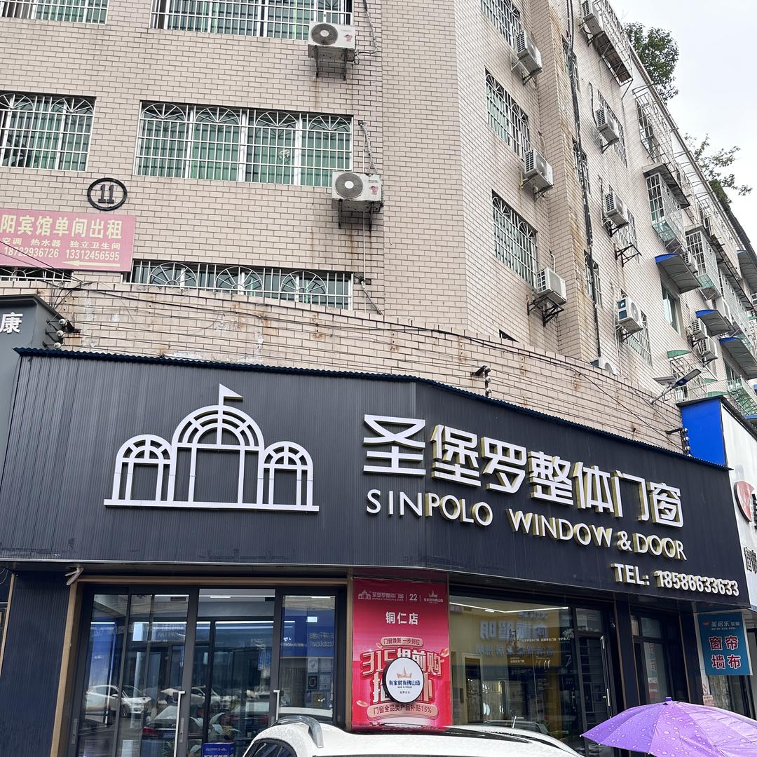 铜仁圣堡罗高端门窗