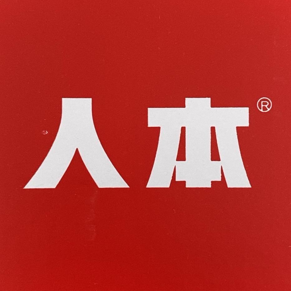 人本国货之家