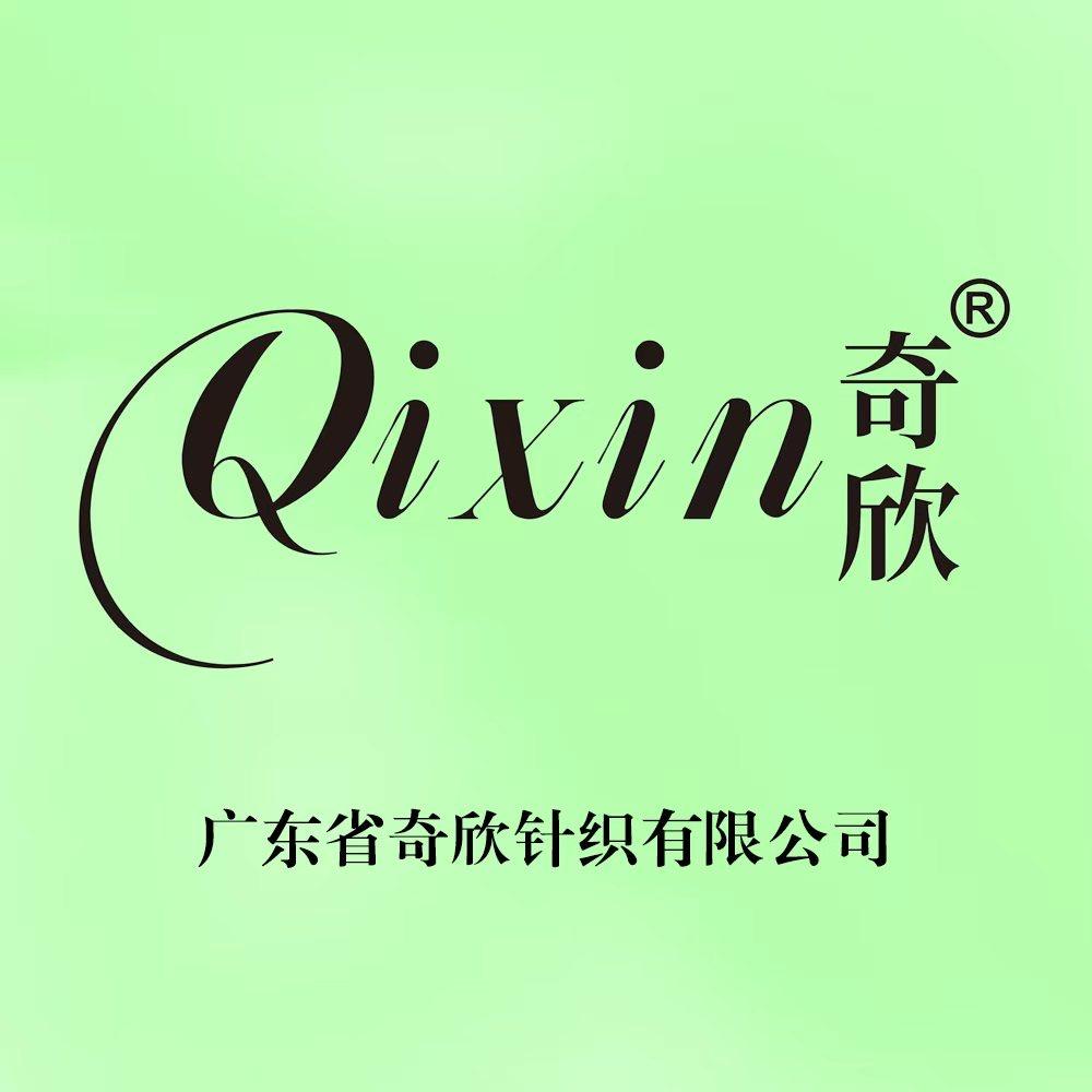 奇欣内裤企业店