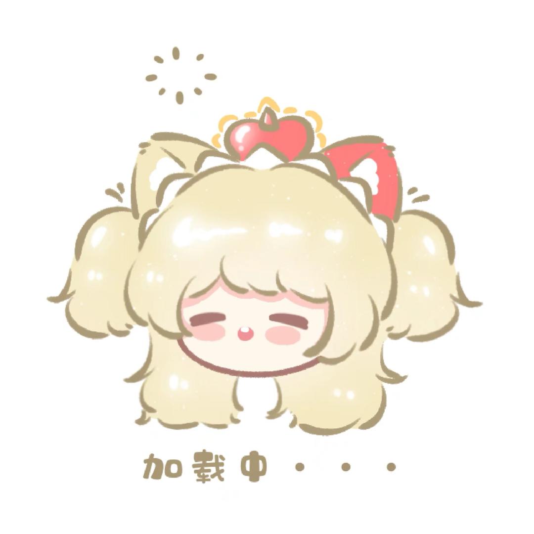 萅小糊涂🐾