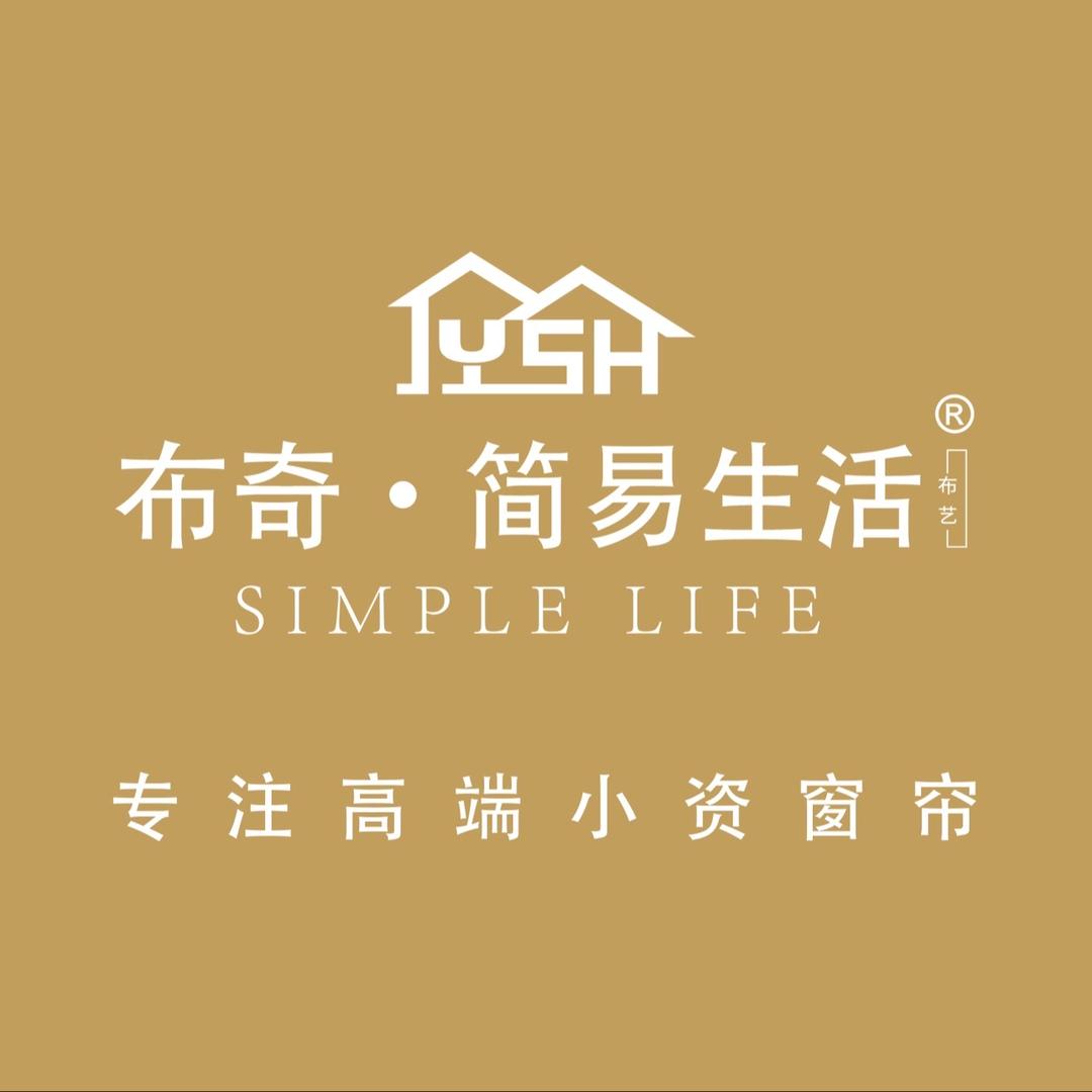 布奇简易生活费县店