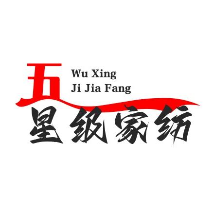 五星级酒店家纺售卖店