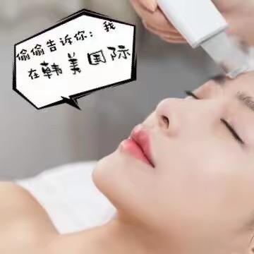 房县韩美国际美容中心