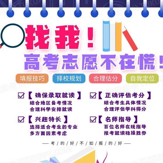 戴老师谈升学
