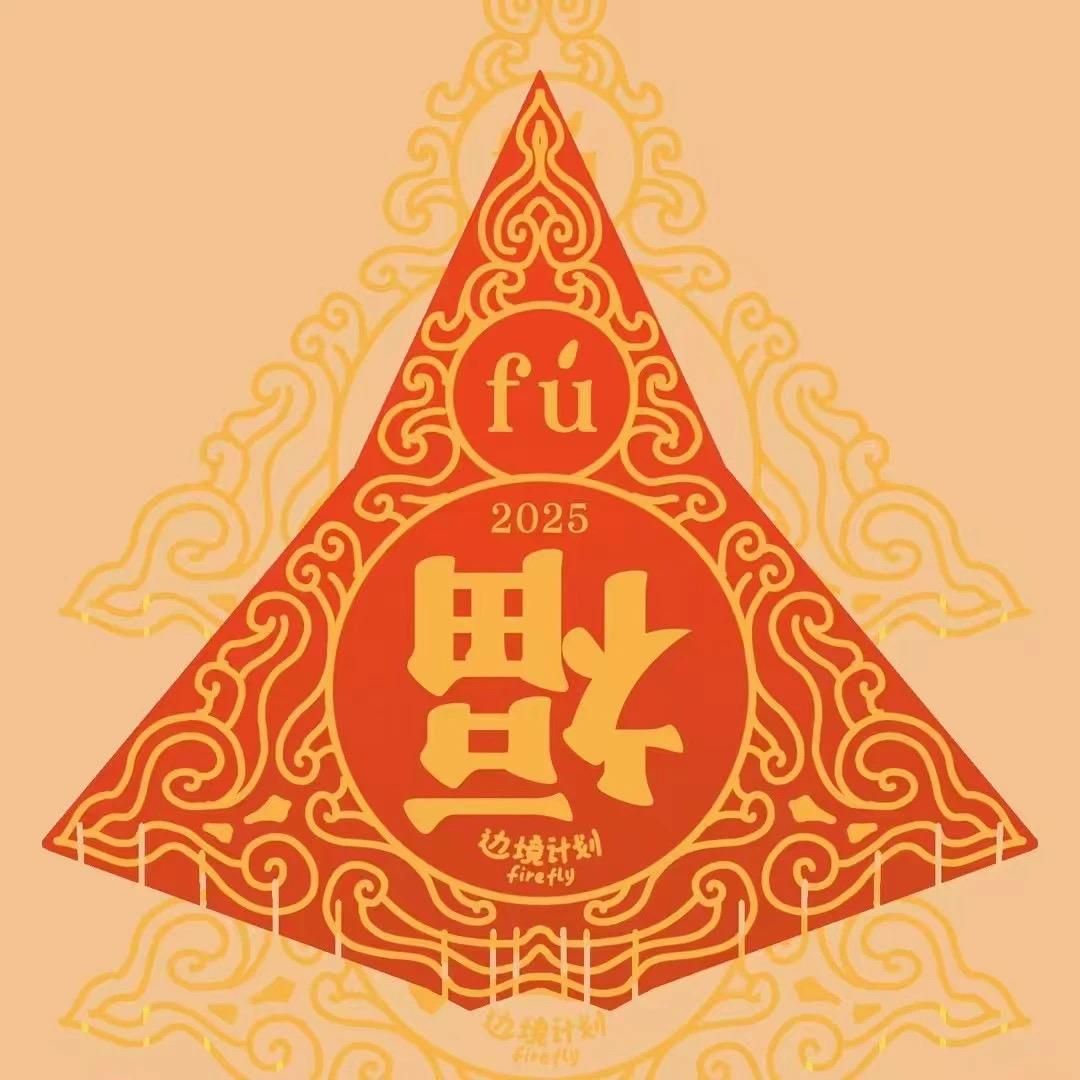 送你一朵小红花