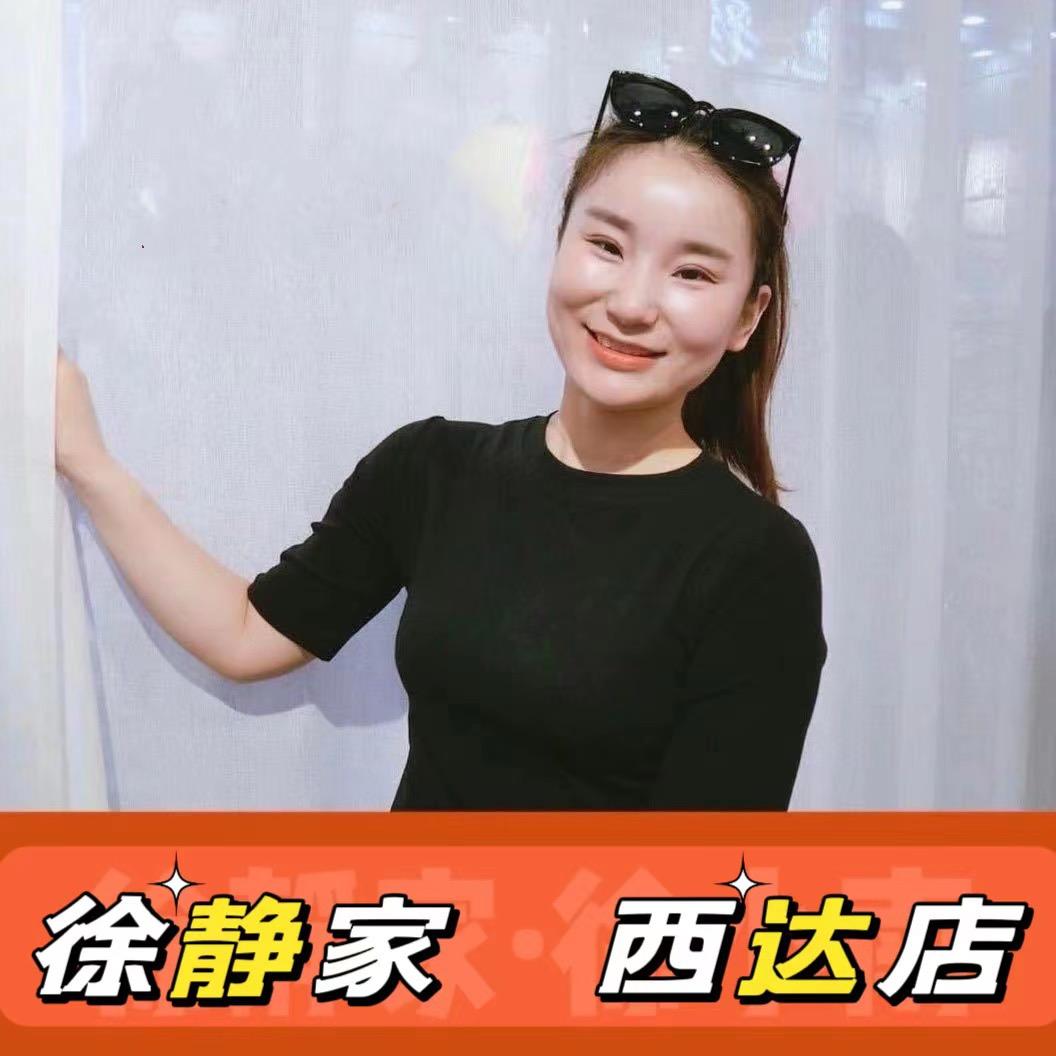 徐静家西达店
