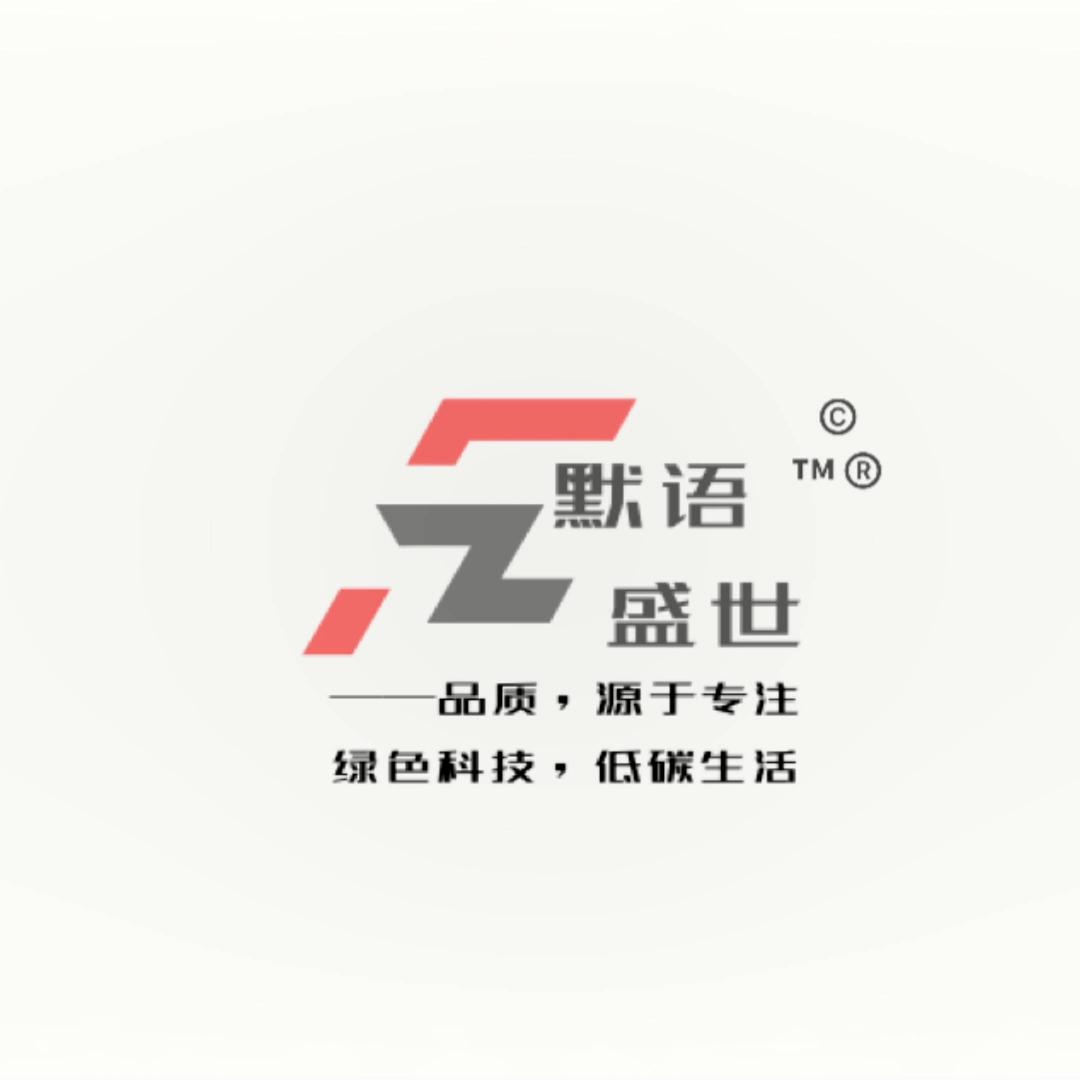深圳默语盛世手机通讯中心