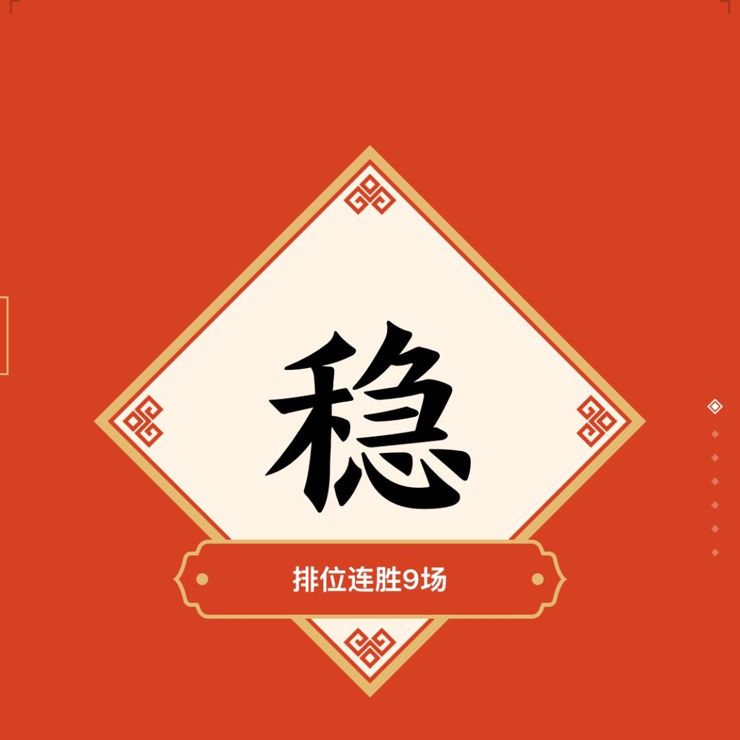 警院扫地僧