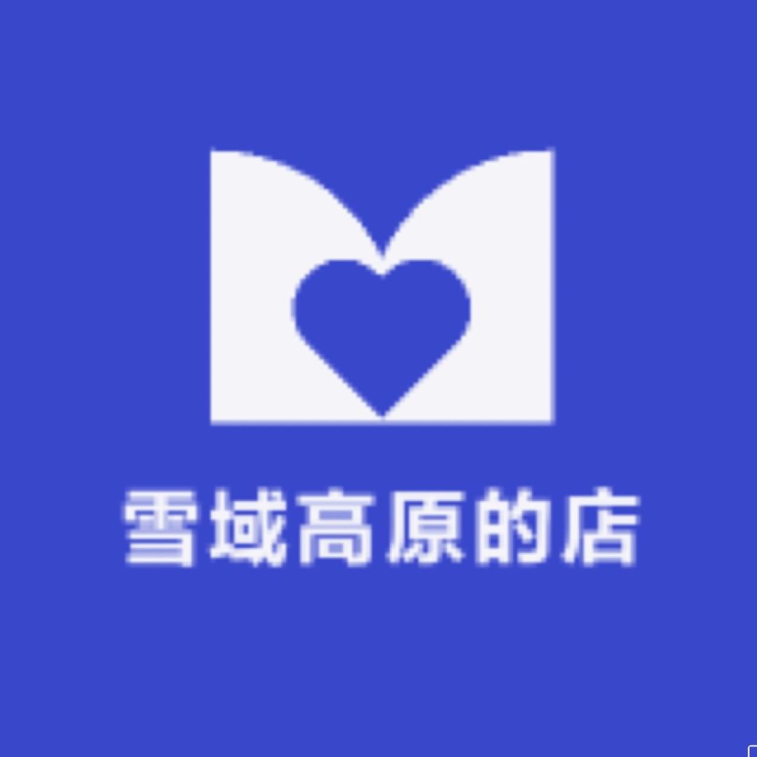 雪域藏香文化