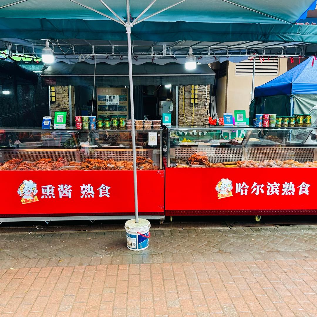 西双版纳哈尔滨熟食