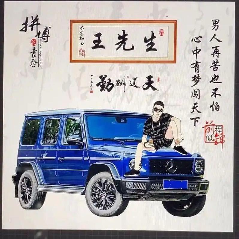 龙行天下