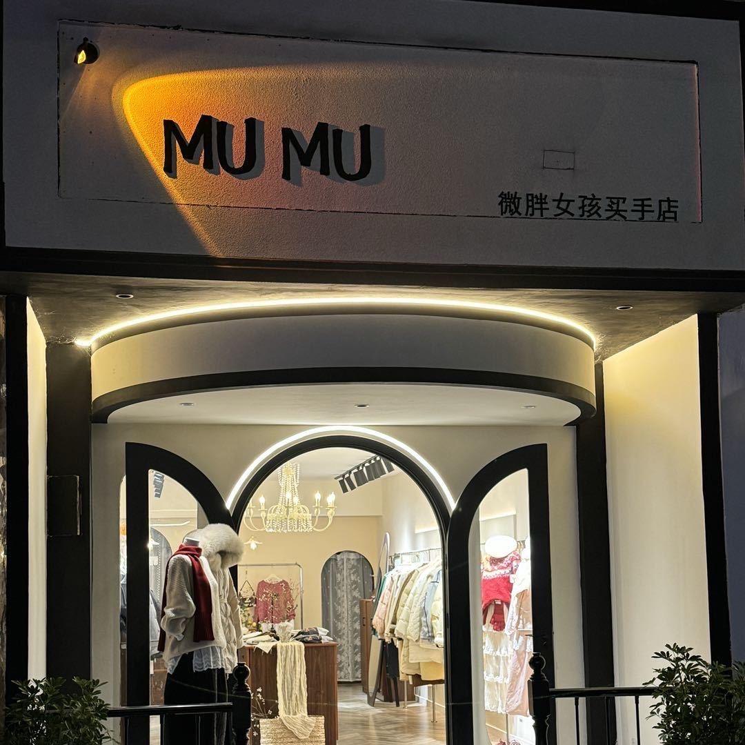 MUMU微胖女孩买手店