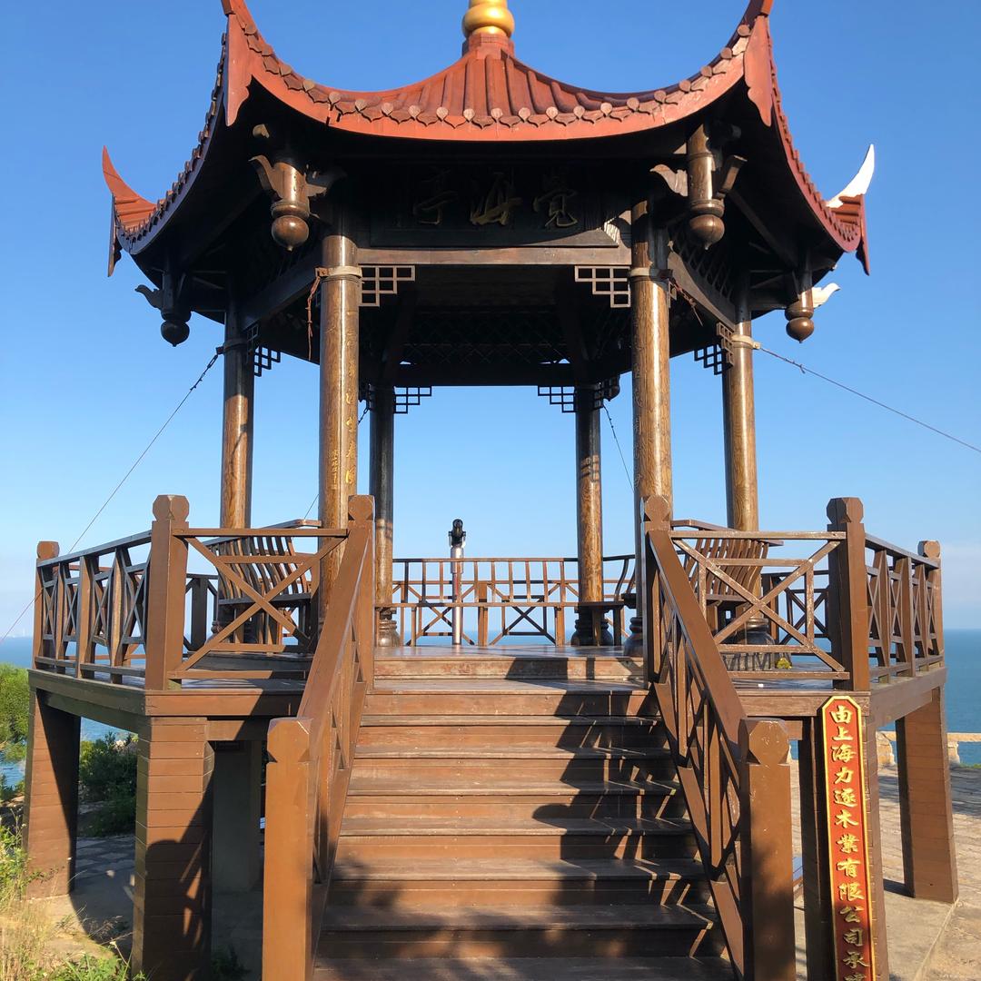 等你