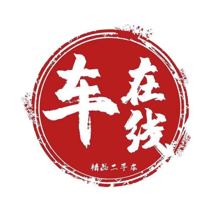 车在线