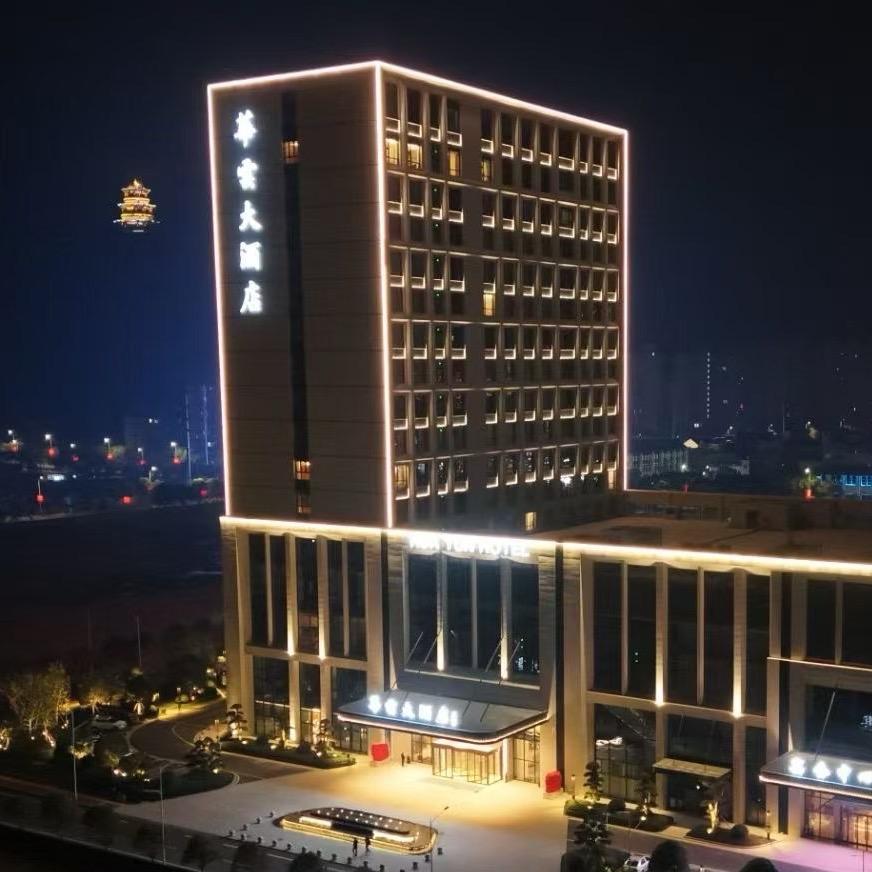 德兴华云大酒店前厅部