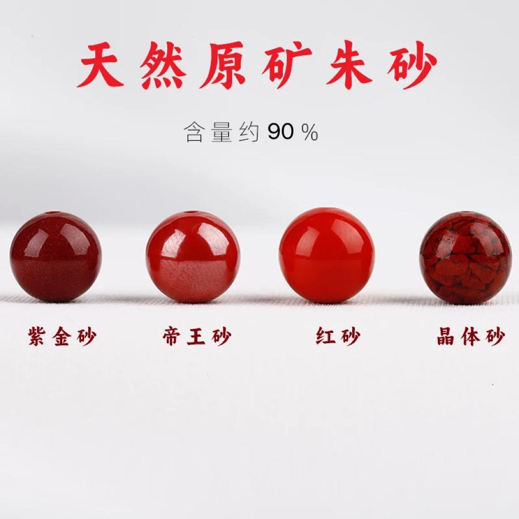 盛泰朱砂diy