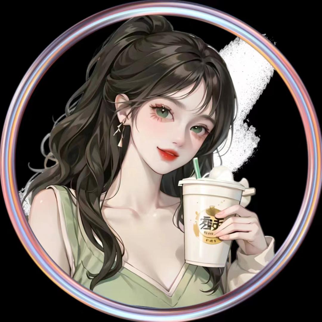 🌈阿喵🌸不吃香菜😘