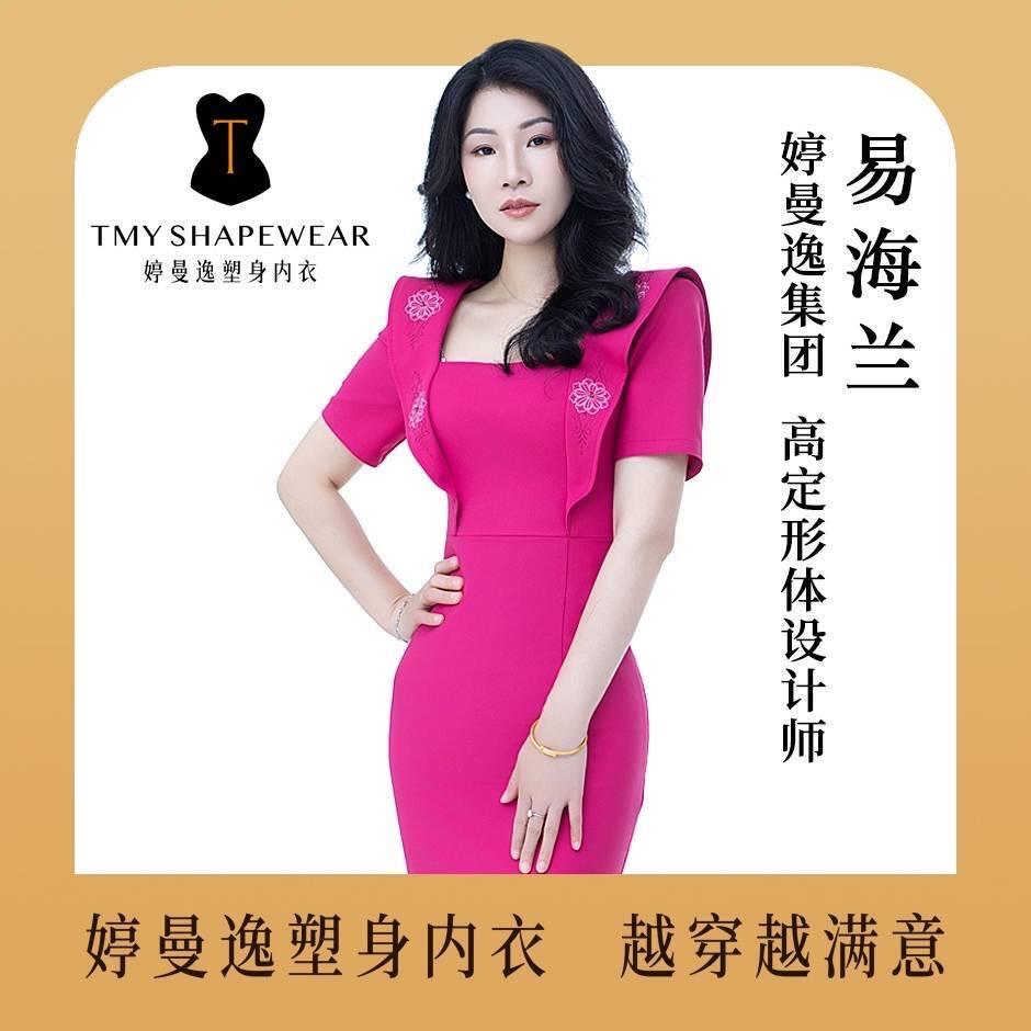 婷曼逸兰兰💞