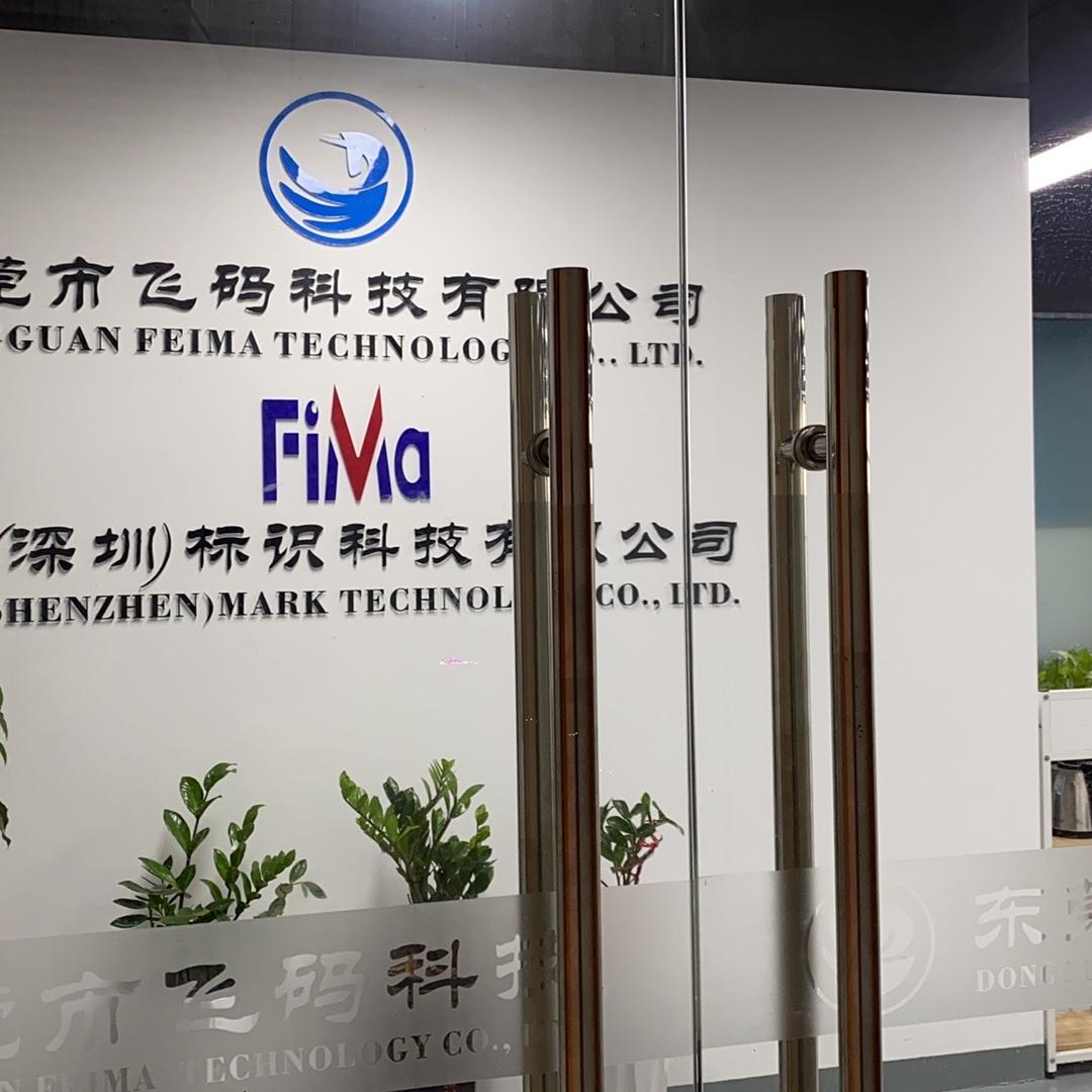 深圳飞码标识官方账号