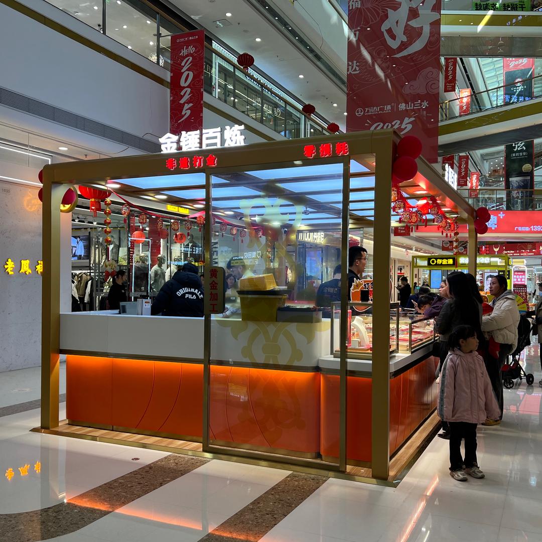 佛山打金店-三水万达