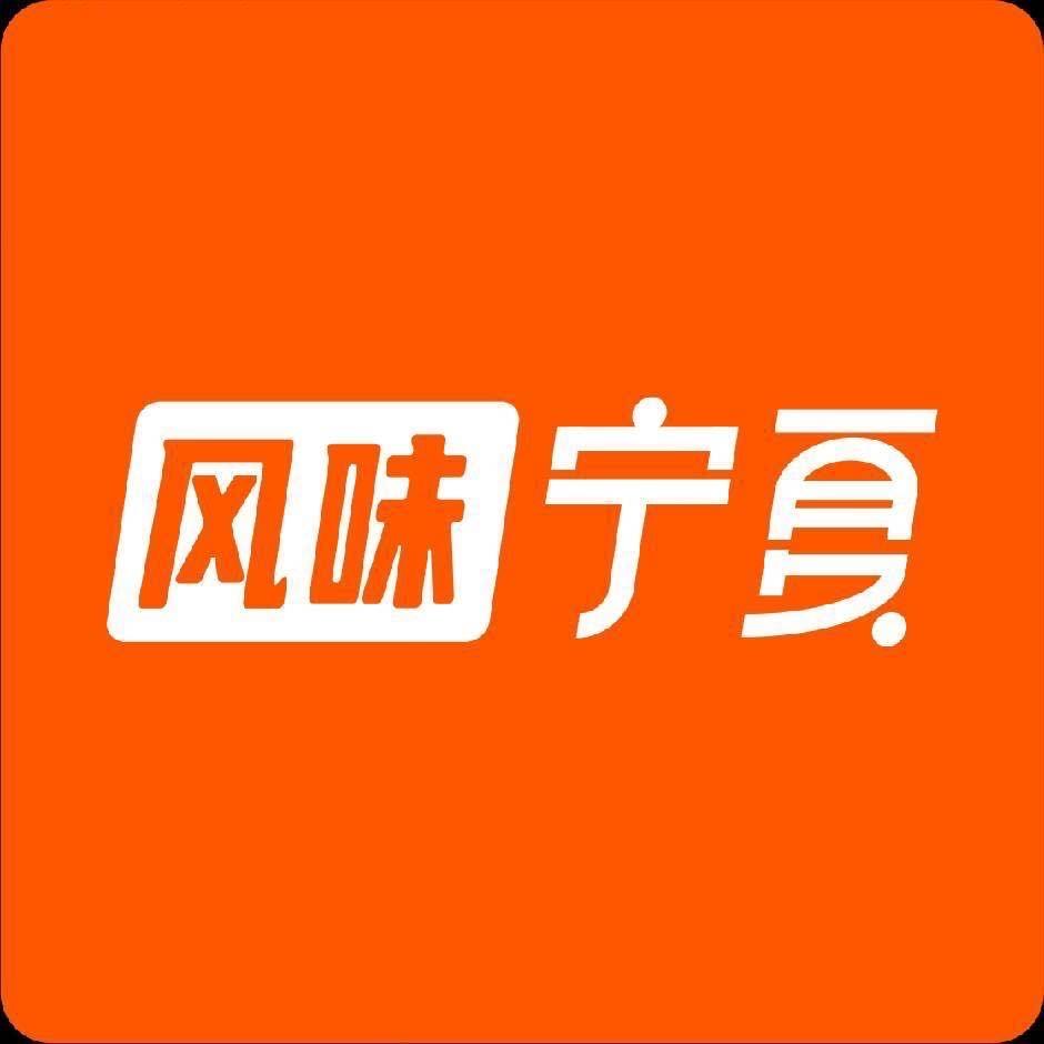 风味宁夏