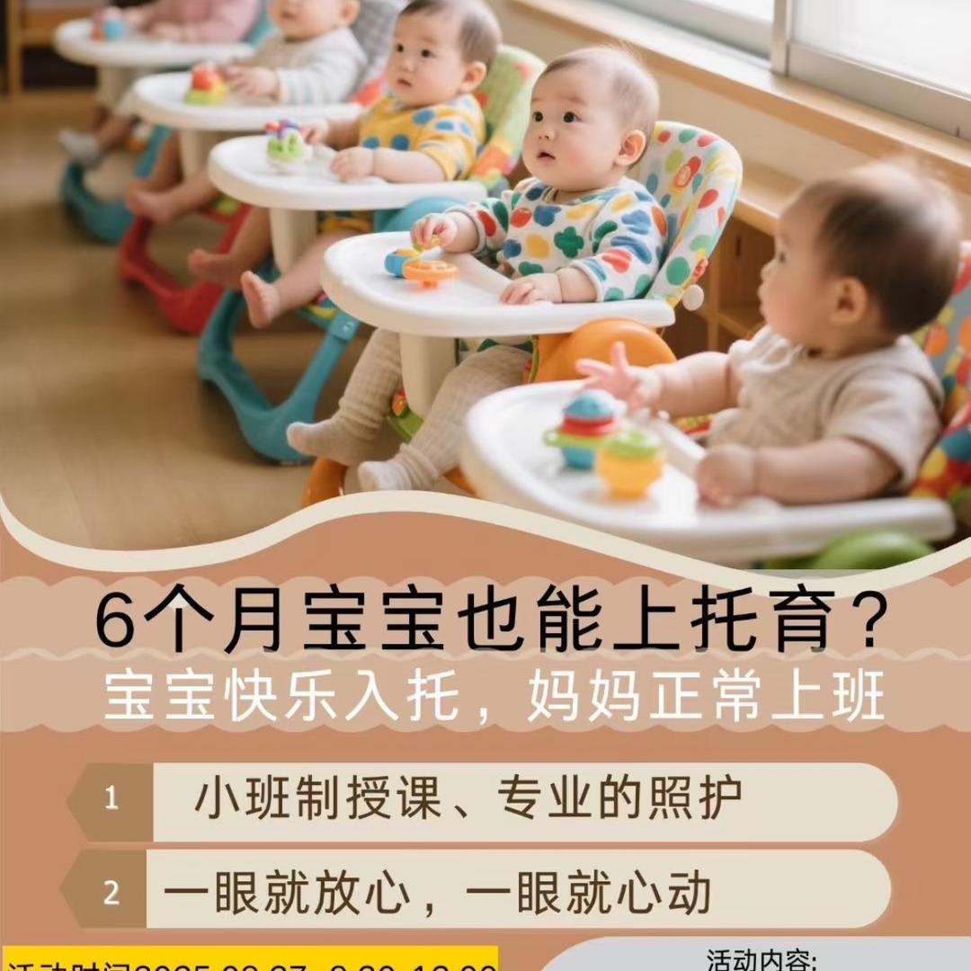 英淘园托育服务有限公司宠粉号