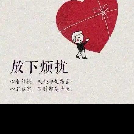 珍惜才配拥有