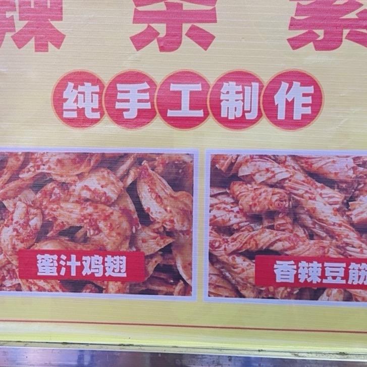 古交纯手工辣条