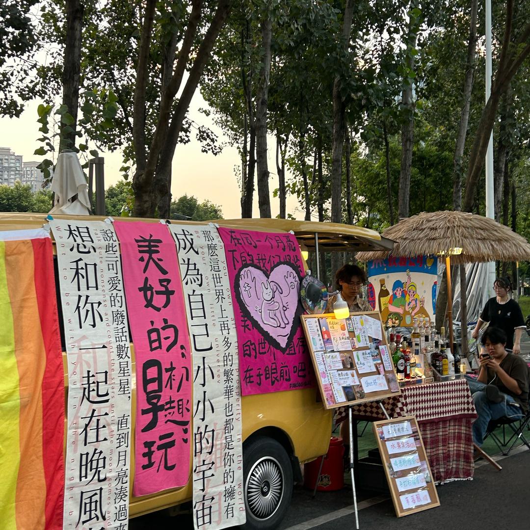 打工人在成都