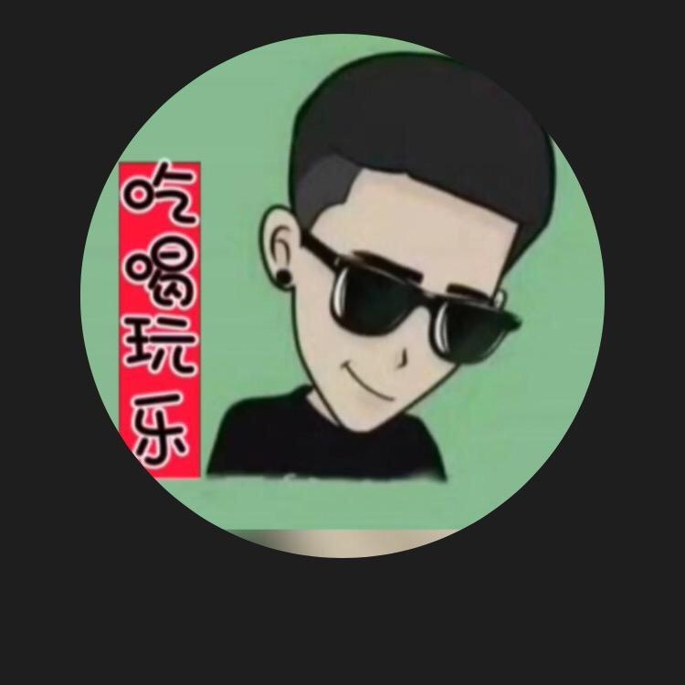 潘先生👉（吃喝玩乐）