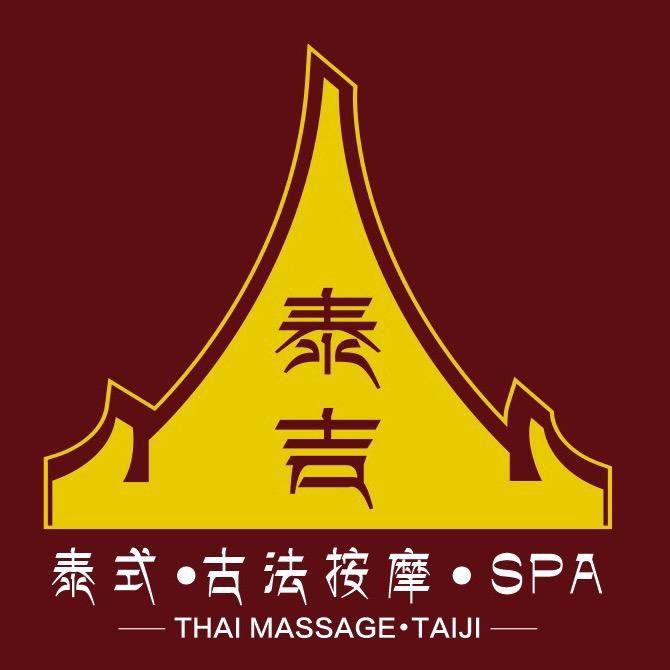 泰吉·泰式古法按摩店官方号