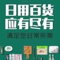 暖暖百货小铺