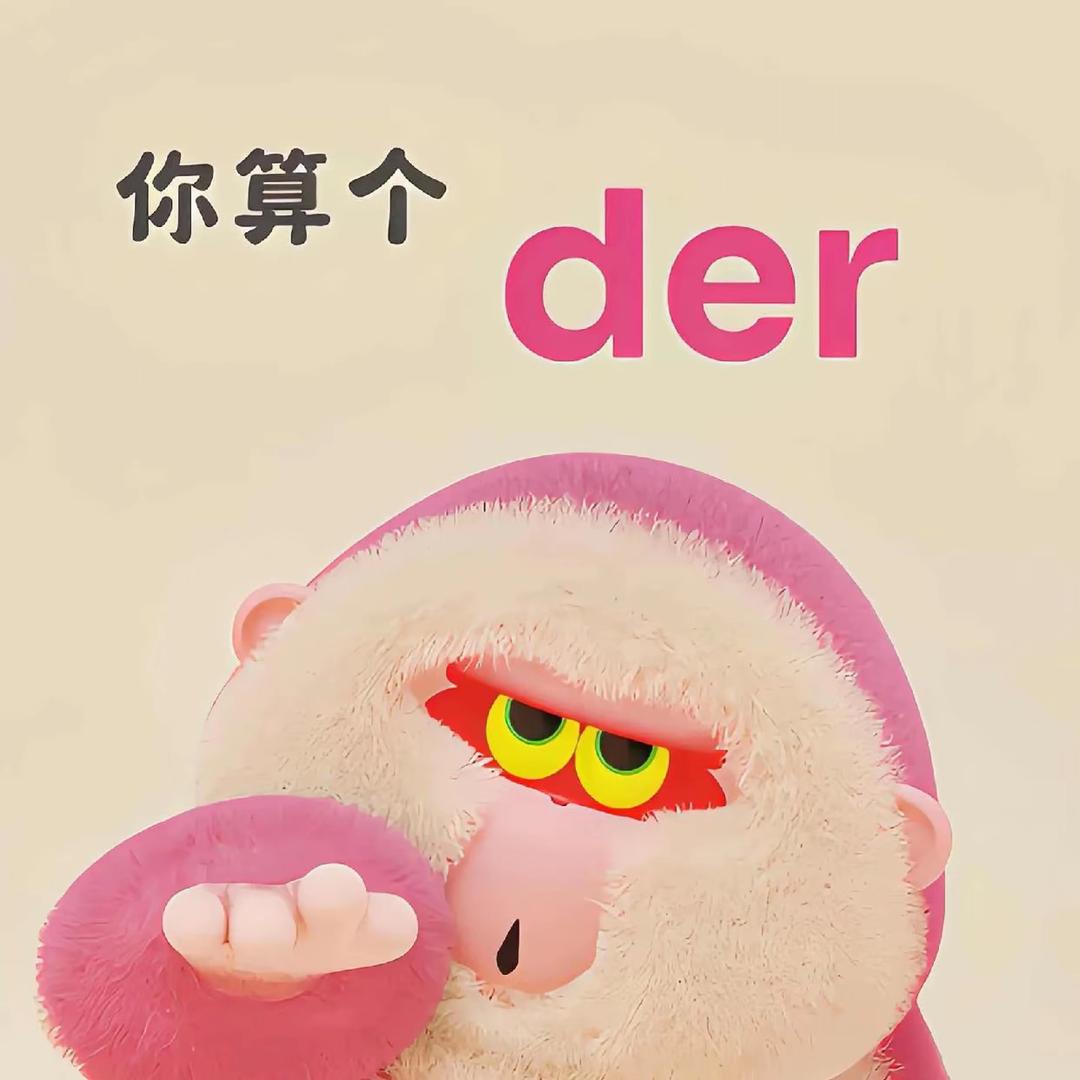 鸭梨吖