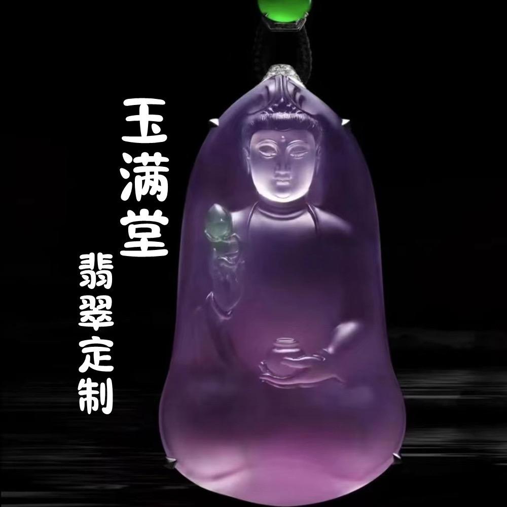玉满堂翡翠定制