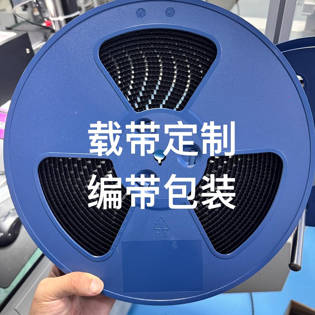 深圳恩尚编带载带