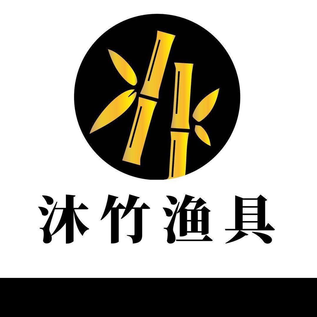 沐竹渔具