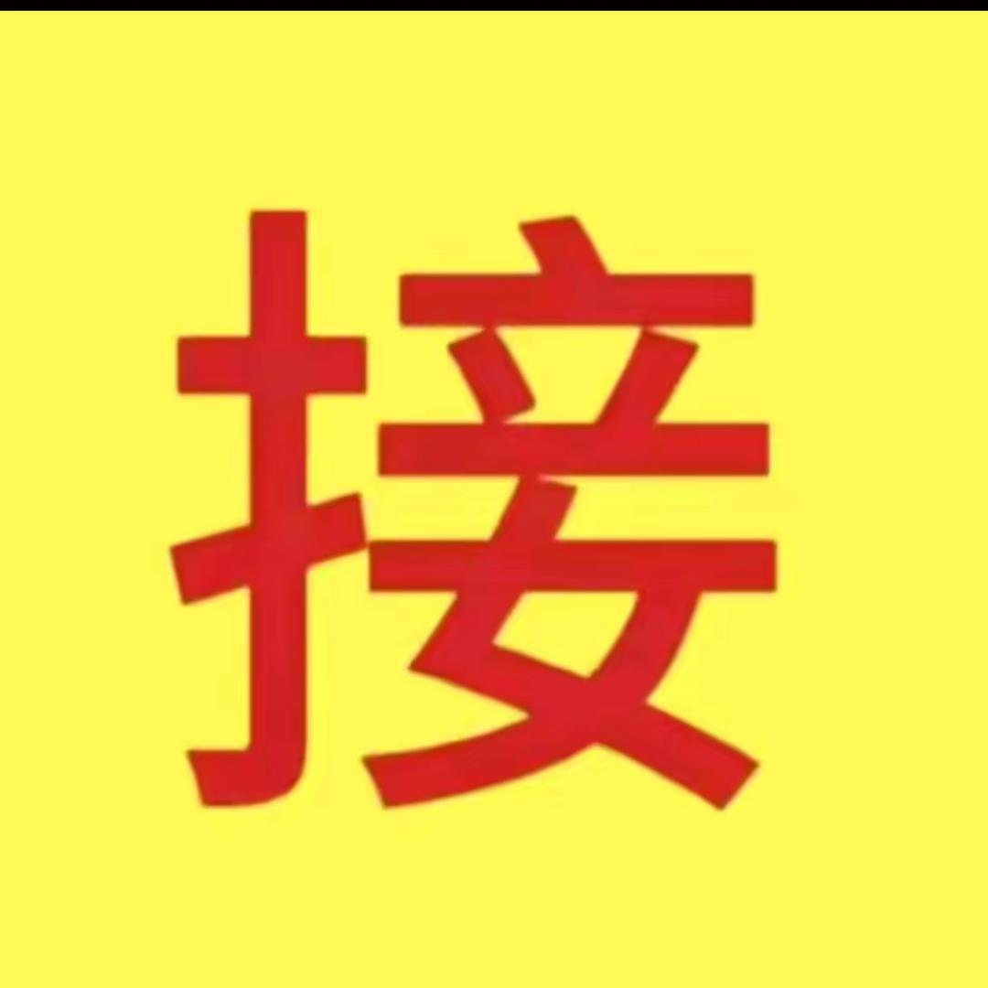 好运来18