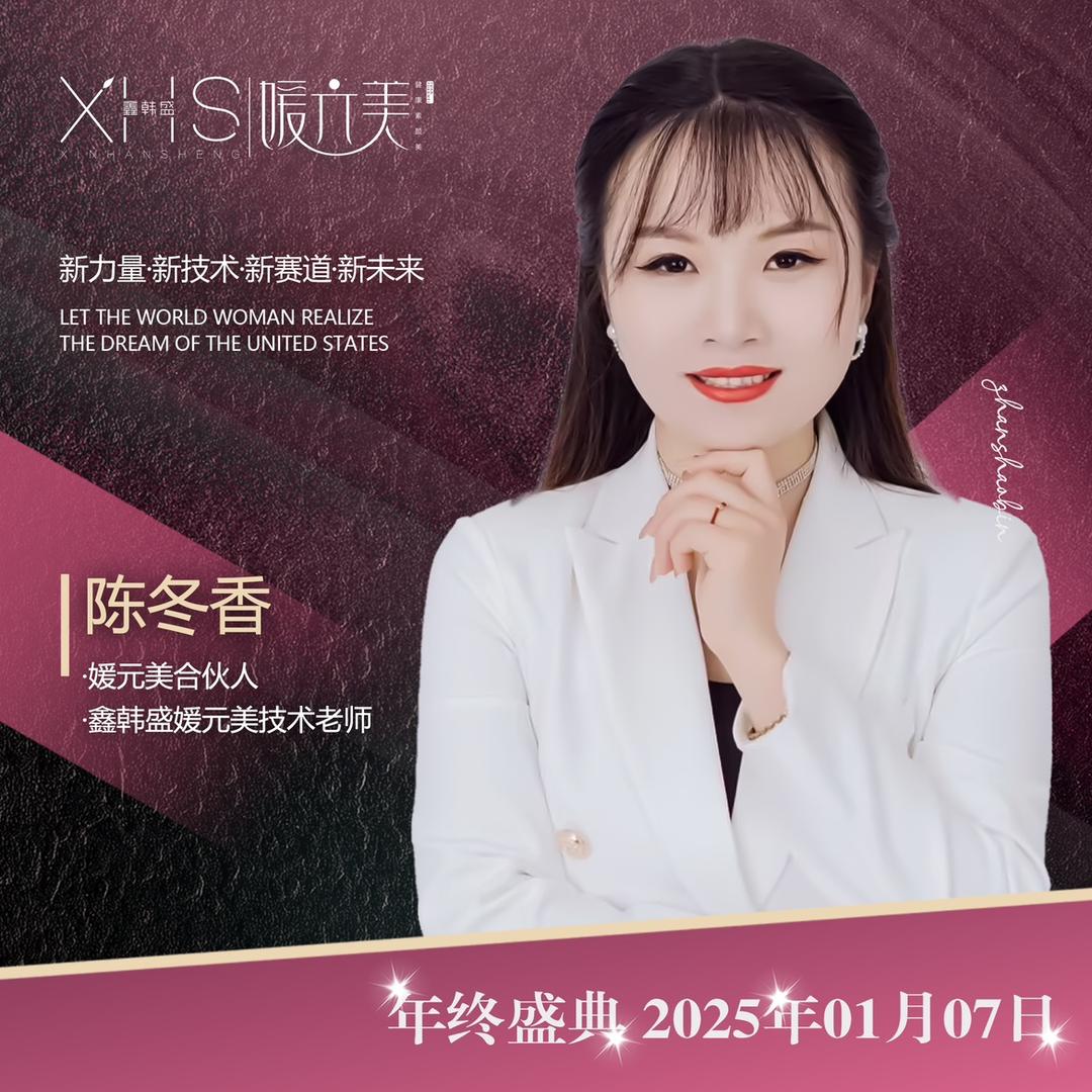 香香美业❤️