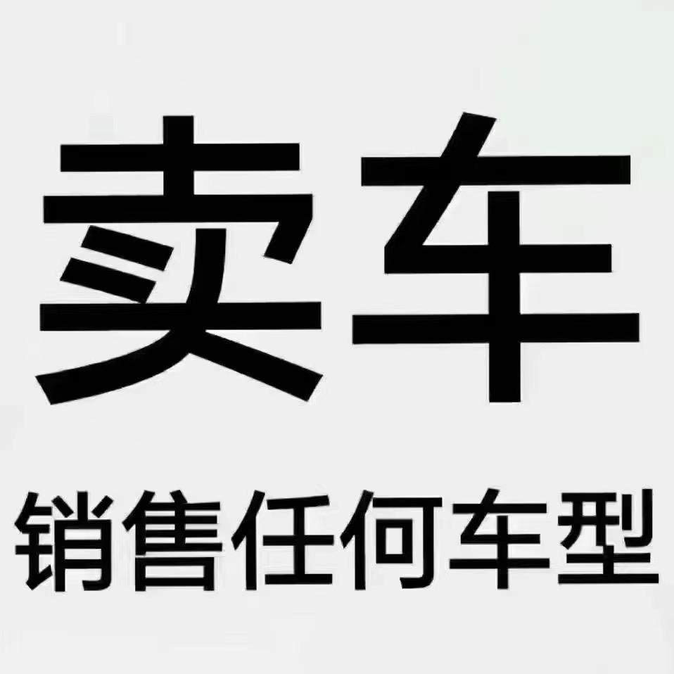 成都新车团购-首付510提车