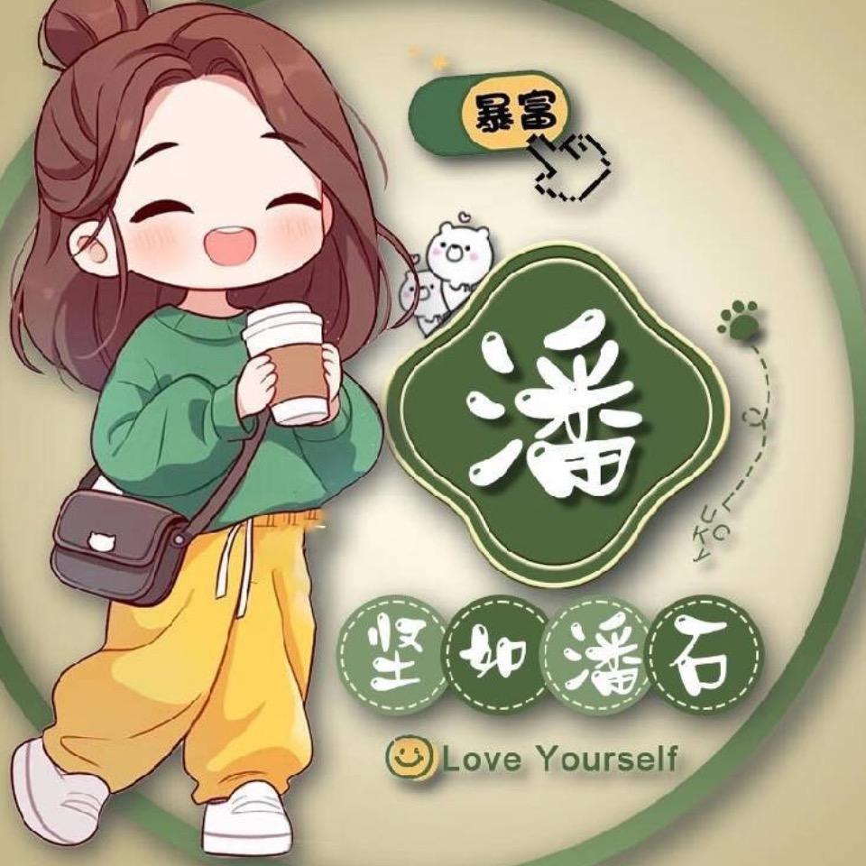 开心