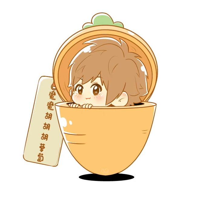 强尕宝呦丶🥕