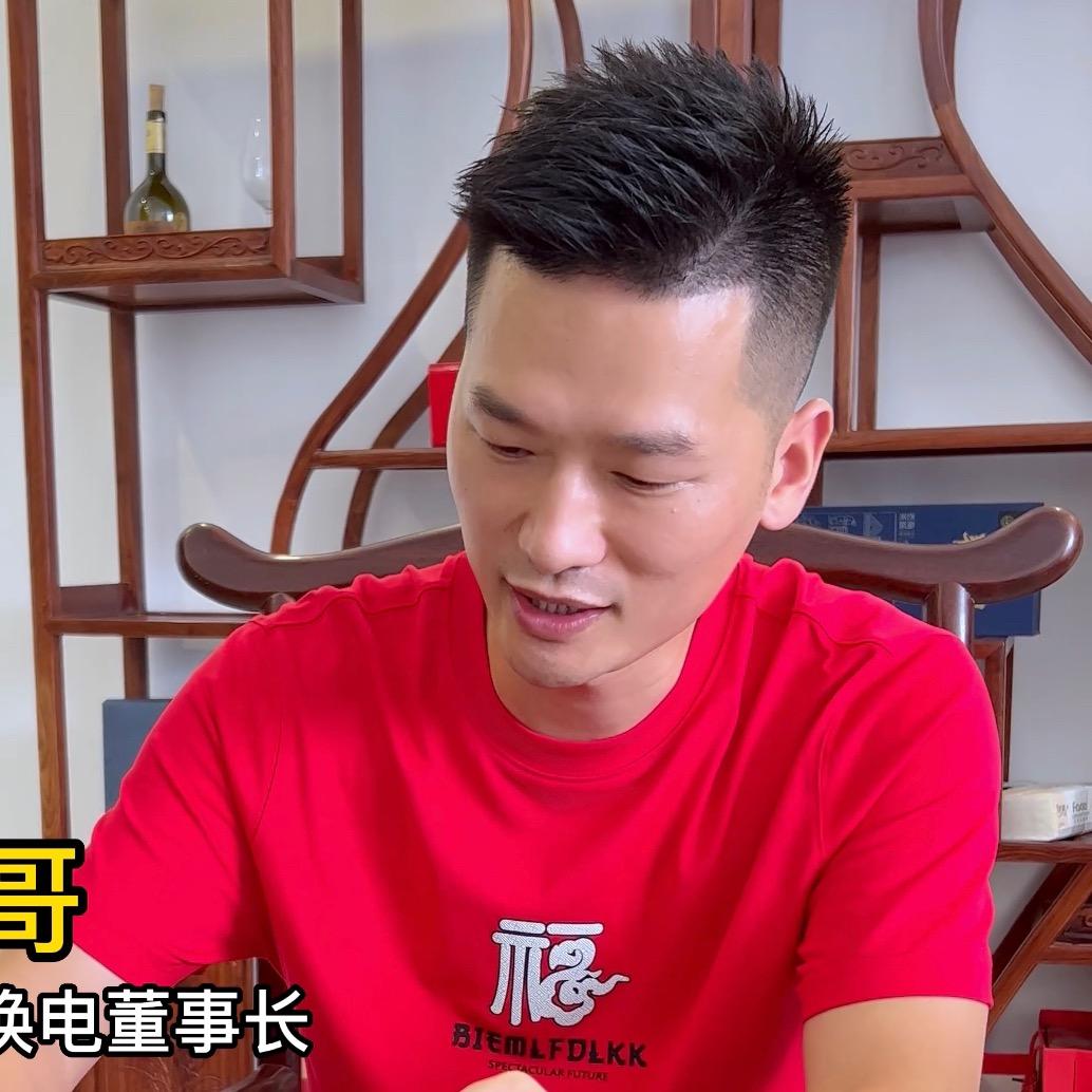 大红哥（高端锂电）