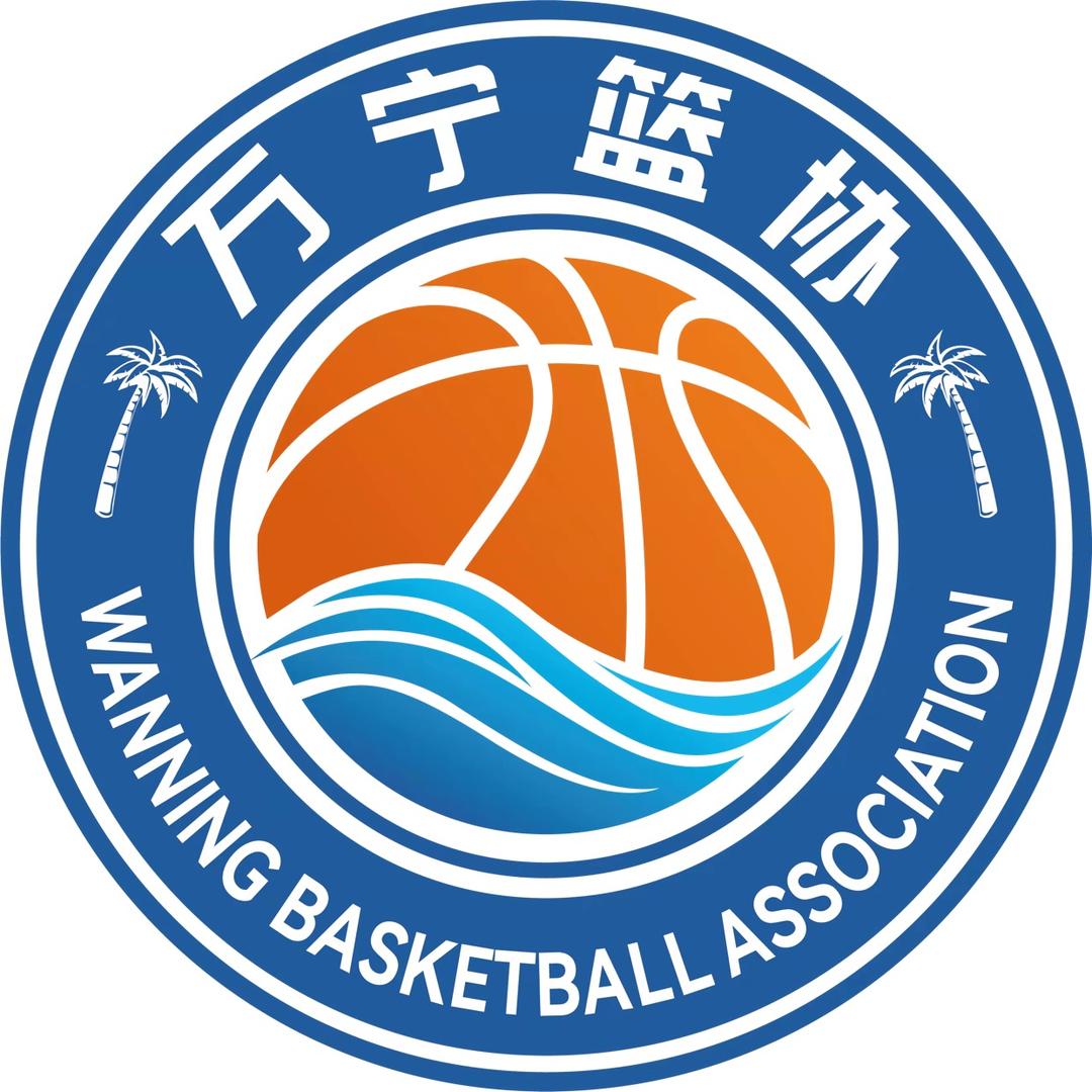 万宁篮球