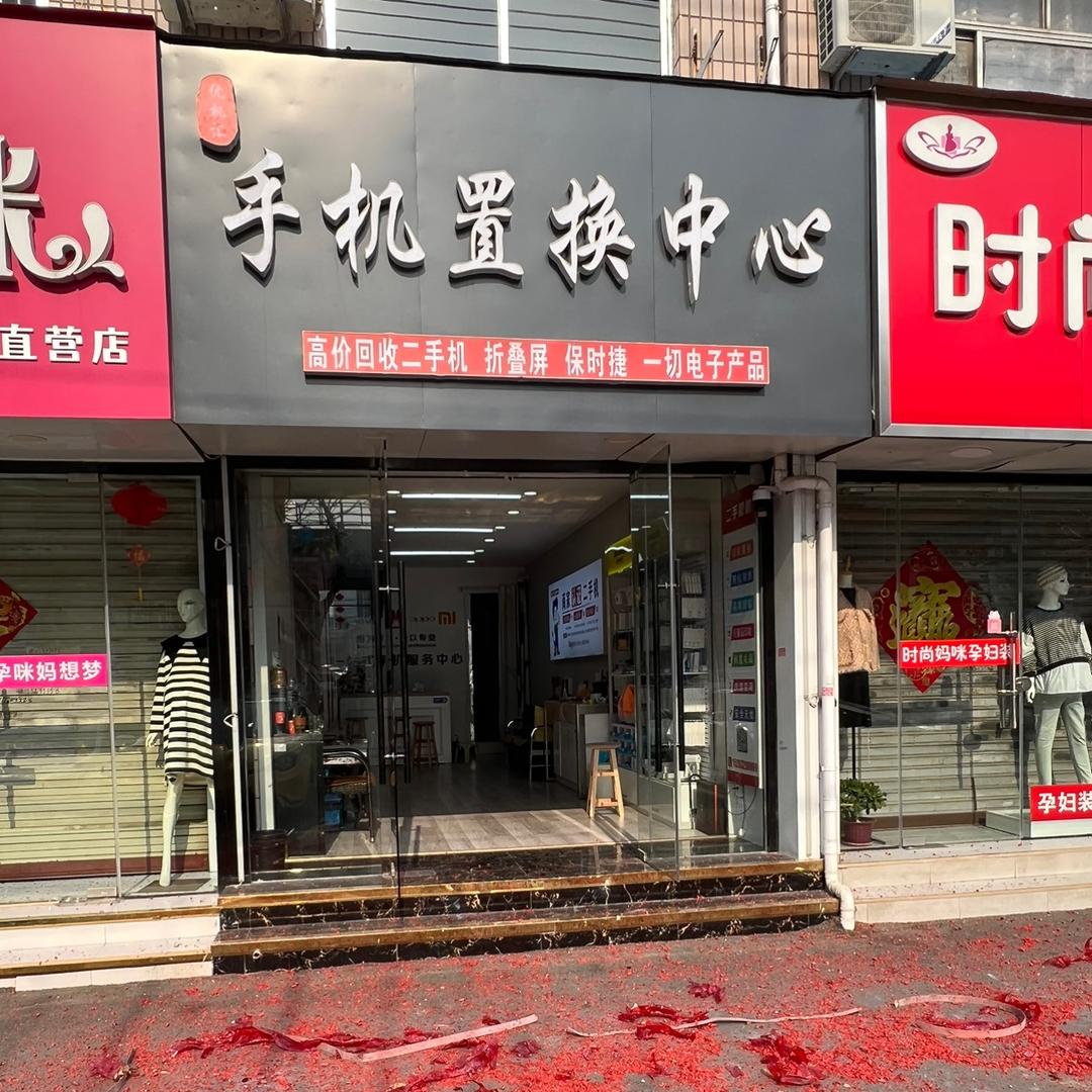 滕州手机置换中心 优机汇