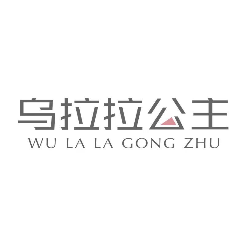 汕头市潮南区峡山安之伴服装商行