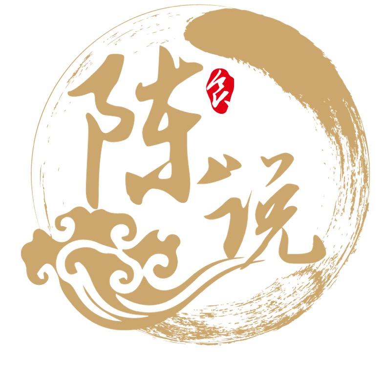 陈说燕雀之志