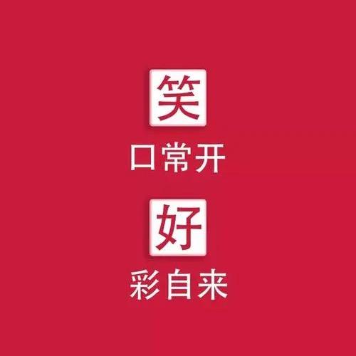 笑笑百货