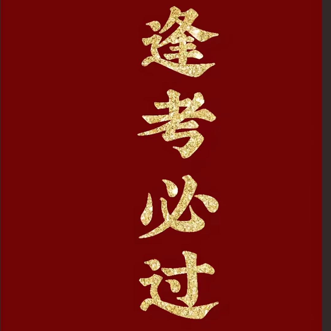 朱庆哲的脚趾头