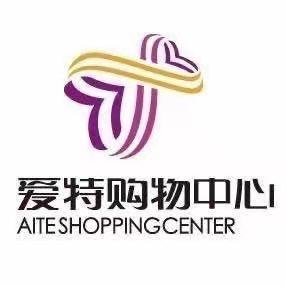 衡水爱特购物