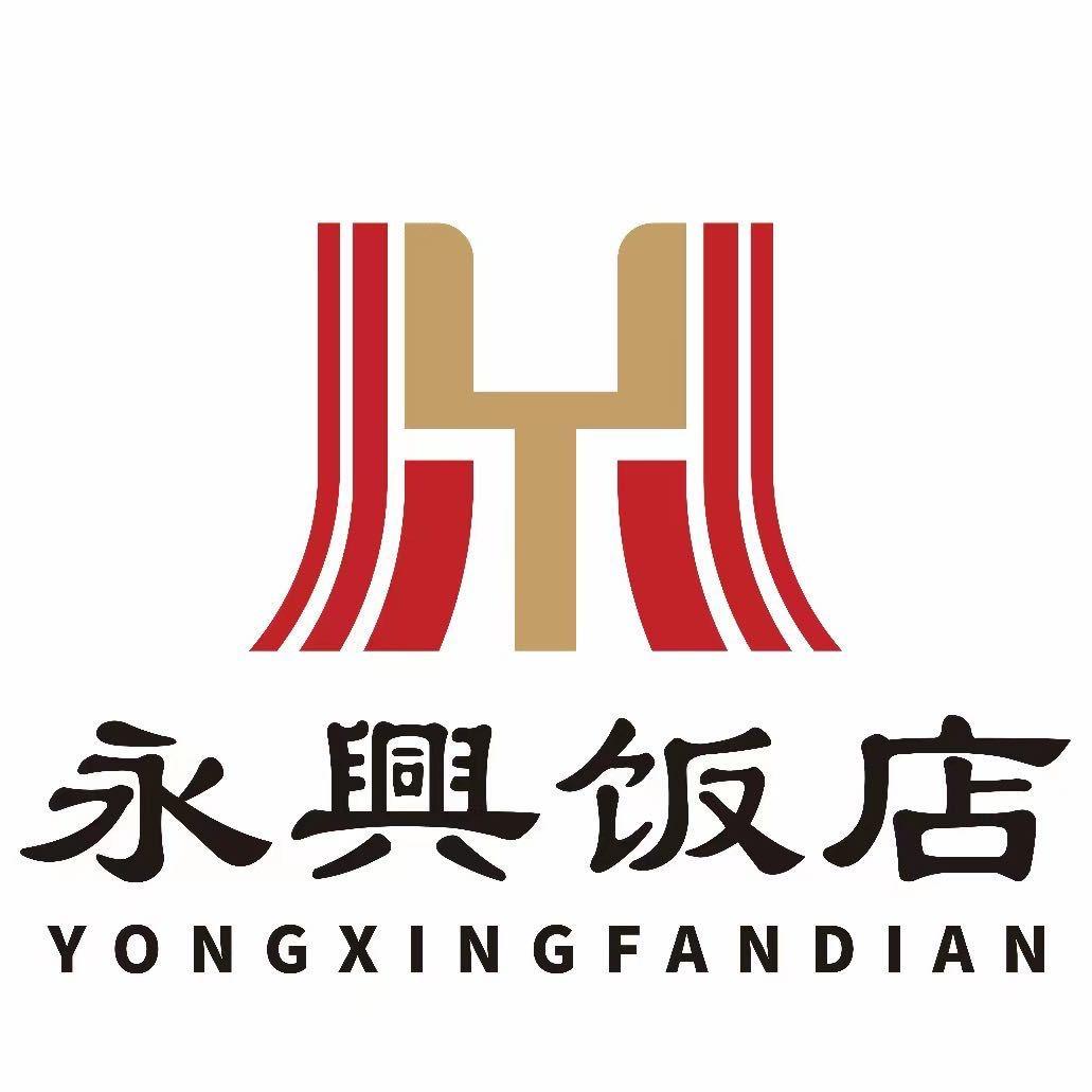 永興饭店官方号